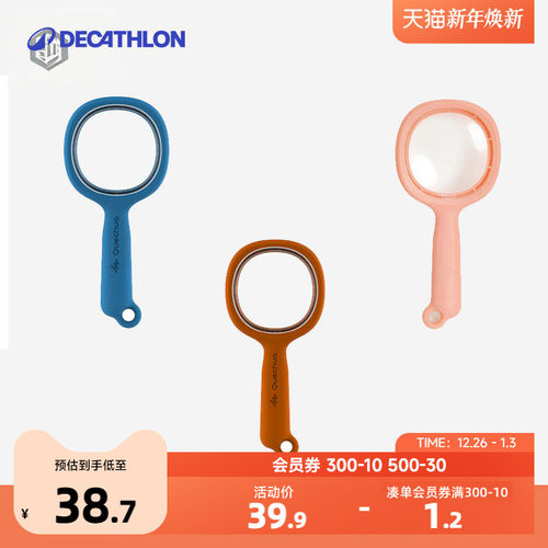 迪卡侬儿童老人放大镜