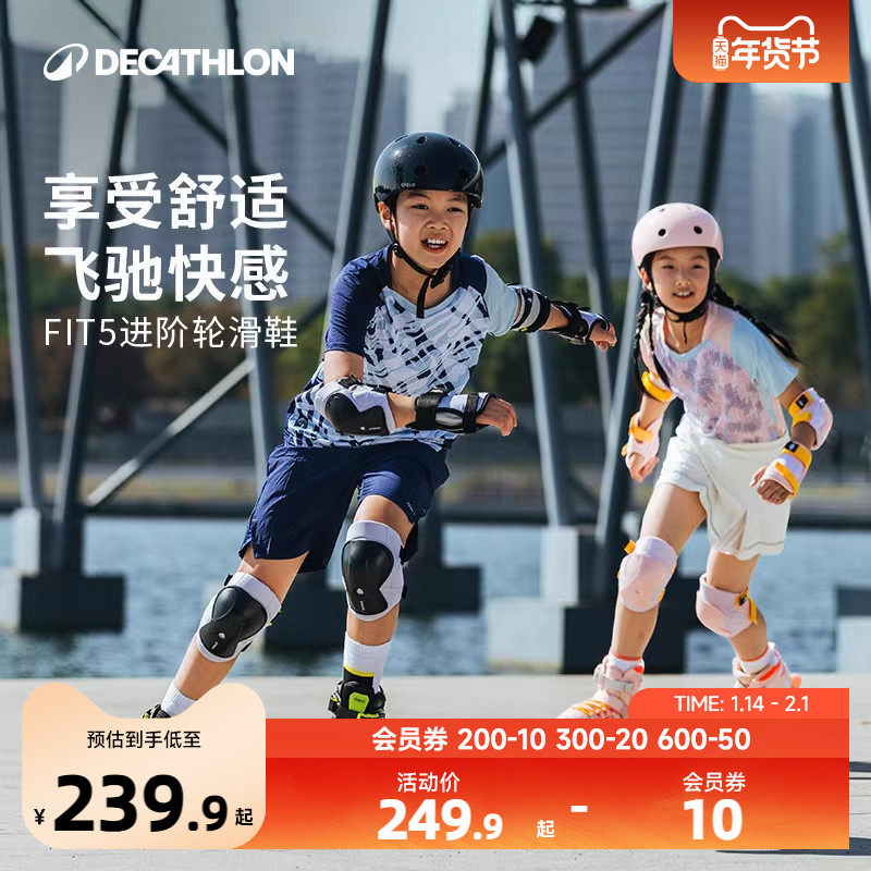 迪卡侬溜冰鞋女童初学者轮滑鞋儿童可调节滑冰鞋男童旱冰鞋KIDA,玩具/童车/益智/积木/模型,溜冰鞋/旱冰鞋,淘宝优惠券,粉丝福利购,淘宝优惠卷