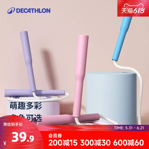 迪卡侬儿童速度跳绳轻便不卡结