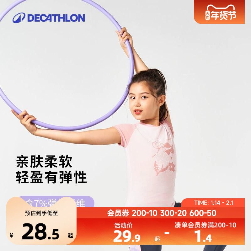 【清仓】迪卡侬T恤春夏儿童运动衣男童女童速干短袖防晒凉感KIDC,童装/婴儿装/亲子装,儿童运动衣,淘宝优惠券,粉丝福利购,淘宝优惠卷