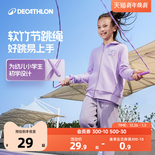 迪卡侬儿童跳绳竹节跳绳中考幼儿园初学幼儿宝宝小学生绳子KIDO