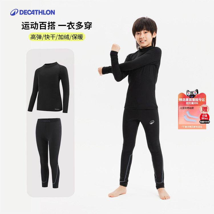 迪卡侬儿童篮球紧身衣运动训练服打底衫男女童速干衣足球KIDO
