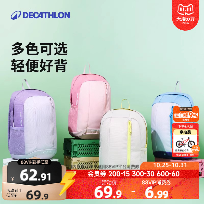 迪卡侬儿童学生书包轻便男女背包