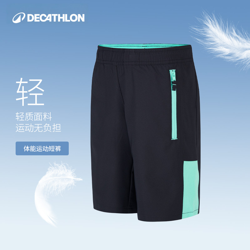 迪卡侬儿童运动速干短裤