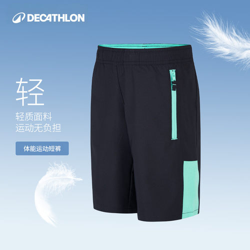 迪卡侬儿童运动速干短裤