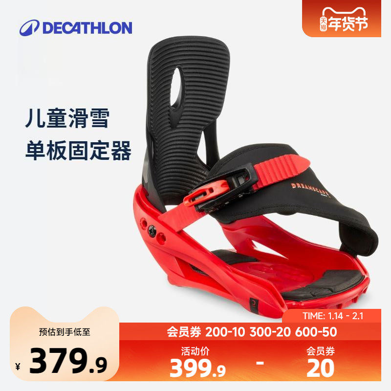 迪卡侬青少年单板滑雪固定器可调节儿童滑雪器械滑雪配件KIDO,童鞋/婴儿鞋/亲子鞋,其他鞋配件,淘宝优惠券,粉丝福利购,淘宝优惠卷