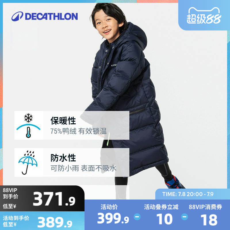 迪卡侬长款男童羽绒服