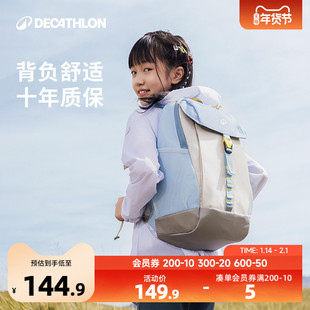 迪卡侬双肩包官方官网儿童旅行背包女运动轻便登山包学生书包KIDA