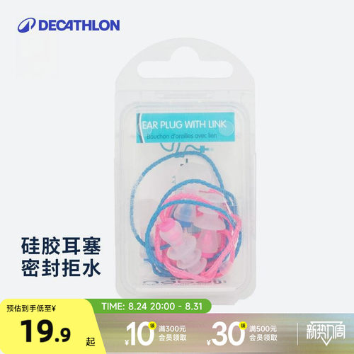 迪卡侬防丢失神器游泳装备