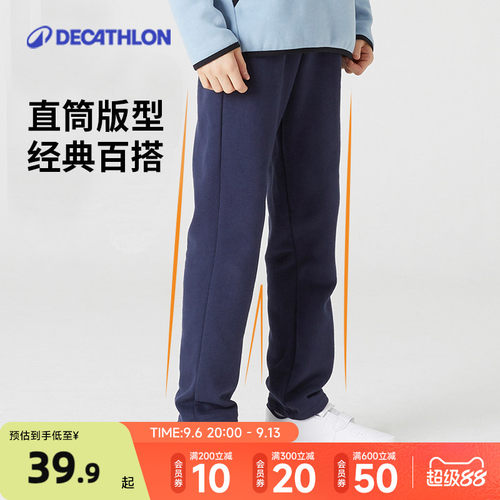迪卡侬儿童秋冬抓绒保暖运动裤