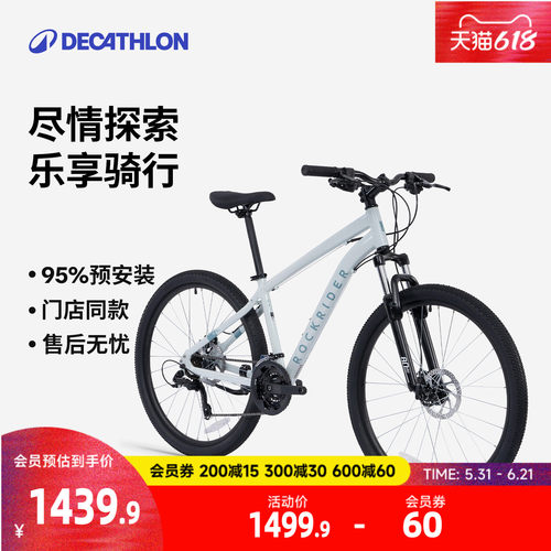 迪卡侬山地自行车通勤