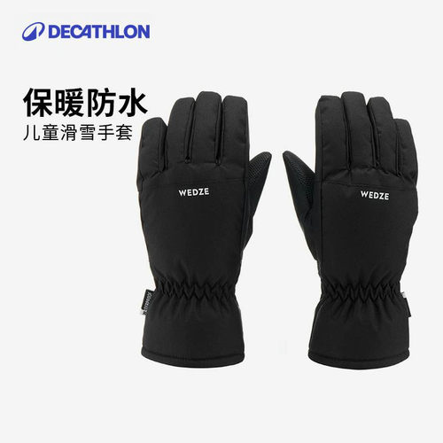 儿童滑雪手套迪卡侬保暖防水舒适