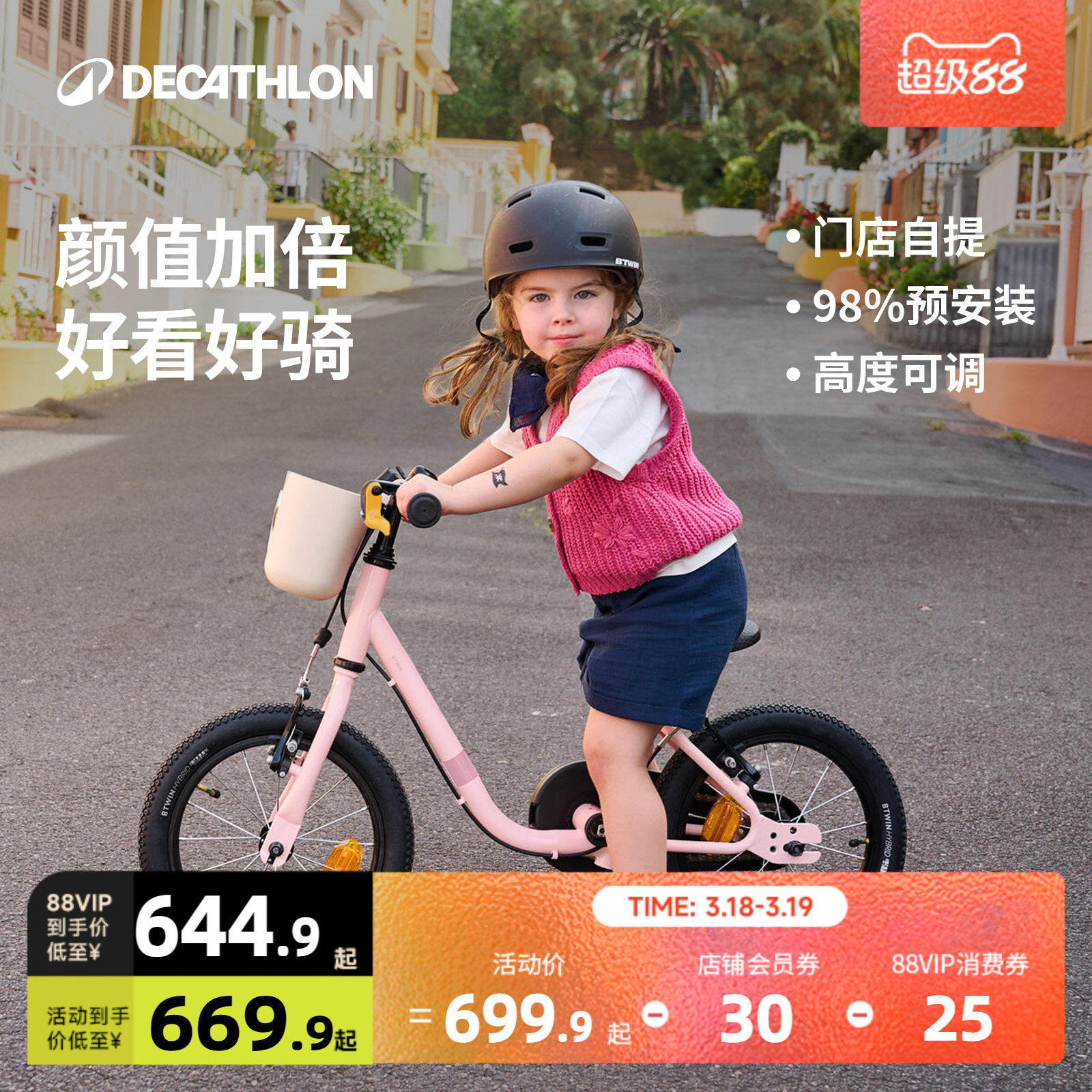 迪卡侬儿童自行车6-12岁女16寸辅助轮女款单车中大童自行车A