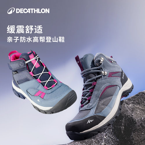 迪卡侬亲子登山鞋户外徒步