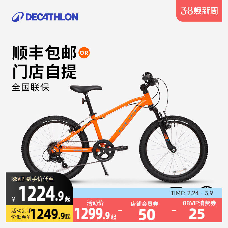 迪卡侬儿童自行车山地车变速铝合金10-15岁男孩20/24寸单车A