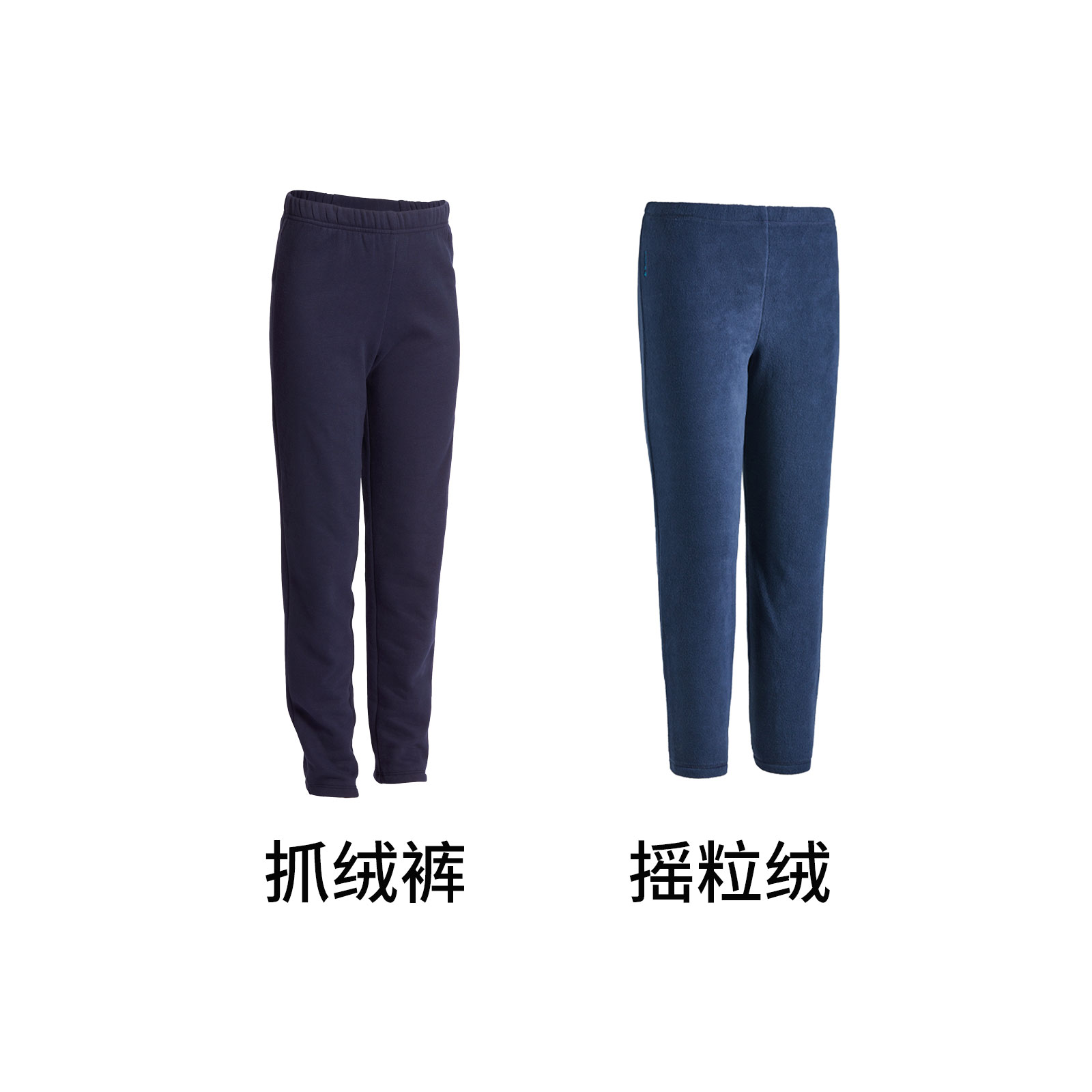 迪卡侬儿童秋冬抓绒保暖运动裤