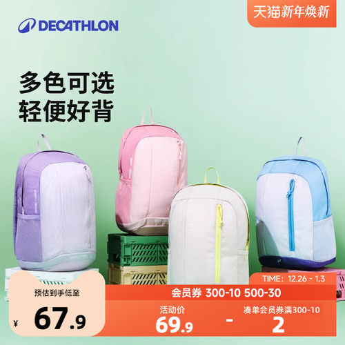 迪卡侬旗舰店儿童双肩背包