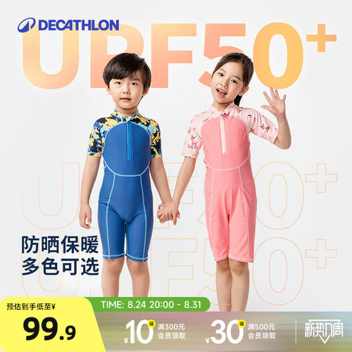 迪卡侬儿童连体防晒男游泳泳衣