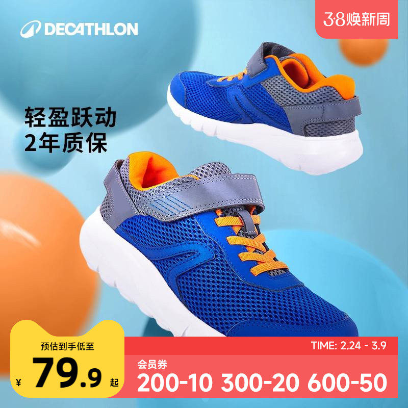 迪卡侬儿童运动鞋春季男童女童网面童鞋防滑透气跑步鞋子春夏KIDS