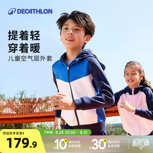 迪卡侬春秋舒适保暖运动外套