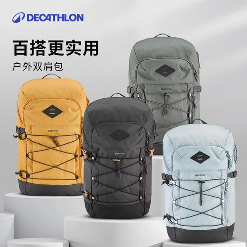 迪卡侬户外旅行双肩背包20L