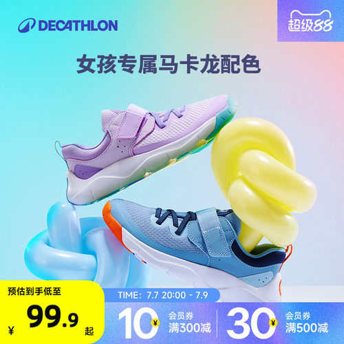 迪卡侬透气防滑缓震儿童运动鞋