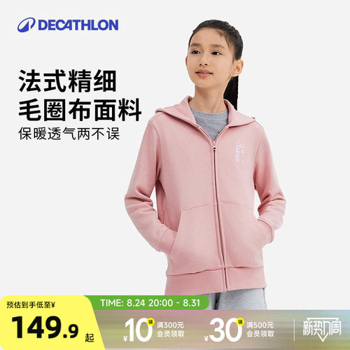迪卡侬儿童春秋加绒保暖运动外套