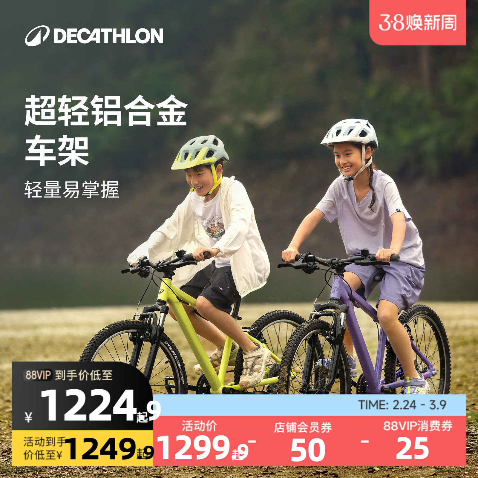 迪卡侬儿童自行车男孩10-15岁男童学生单车小孩变速24寸女山地车A