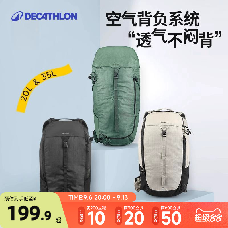 迪卡侬登山双肩背包轻便图片