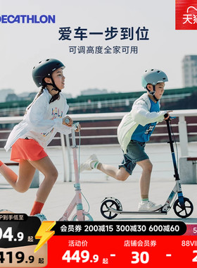 迪卡侬儿童滑板车6-12岁青少年成人减震手刹两轮单脚滑轮车子KIDA