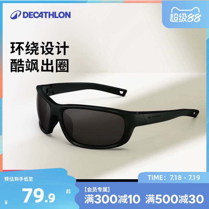 迪卡侬墨镜太阳镜户外运动防晒