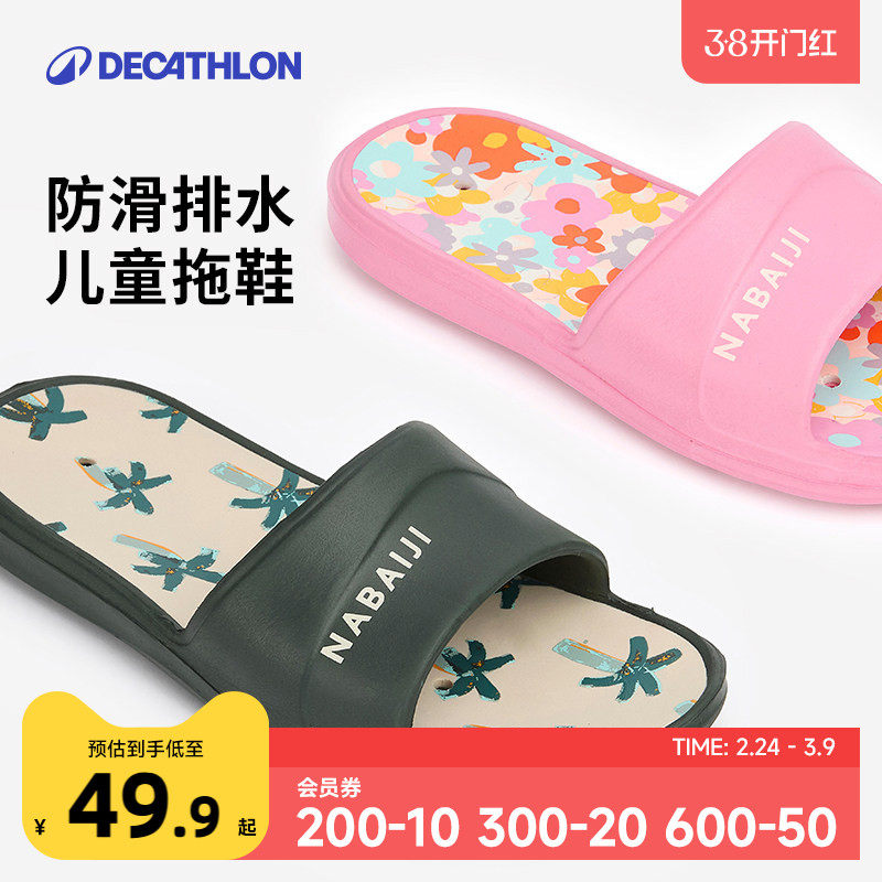 迪卡侬儿童游泳拖鞋泳池防滑青少年夏凉拖男女童拖鞋印花凉鞋KIDK