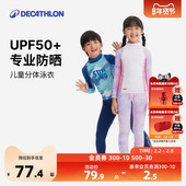 迪卡侬儿童泳衣男女童泳衣套装 防晒游泳冲浪温泉体育海边度假KIDK