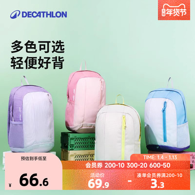 迪卡侬儿童学生书包轻便男女背包