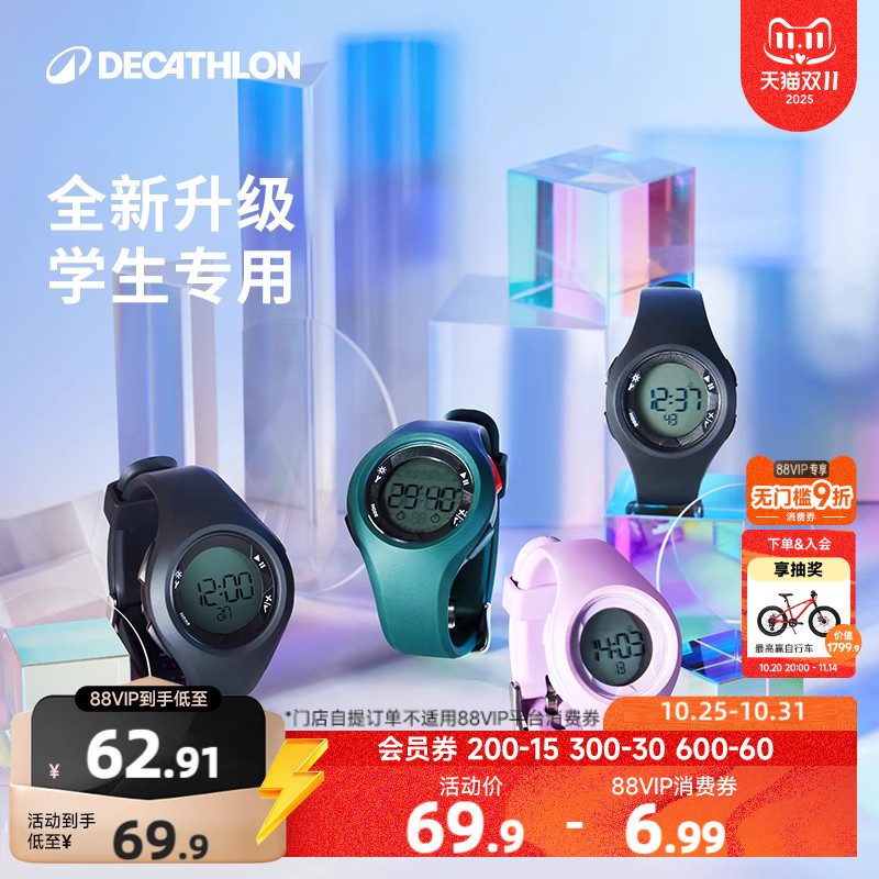 迪卡侬防水电子手表学生运动儿童