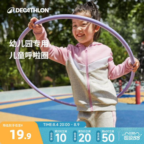 迪卡侬呼啦圈儿童专用不伤腰健身