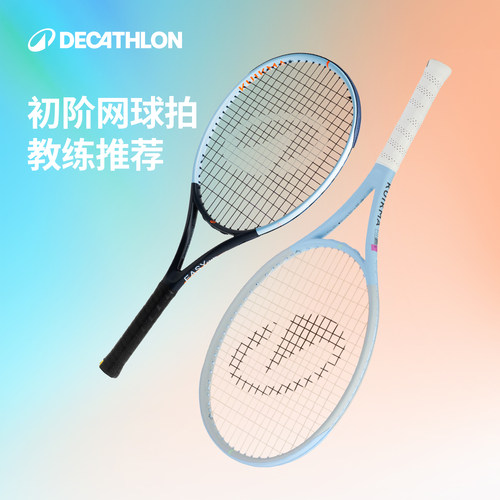 迪卡侬碳素超轻初学网球拍
