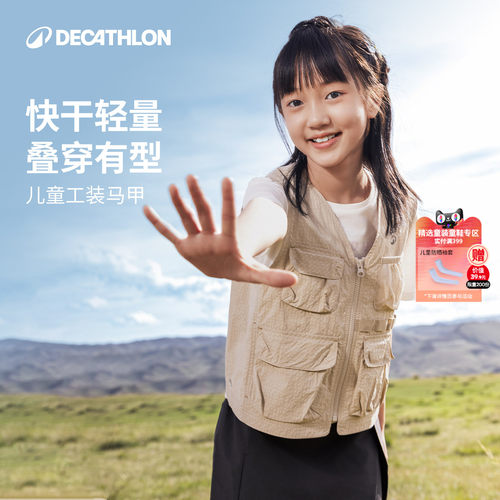 迪卡侬儿童马甲户外运动工装背心