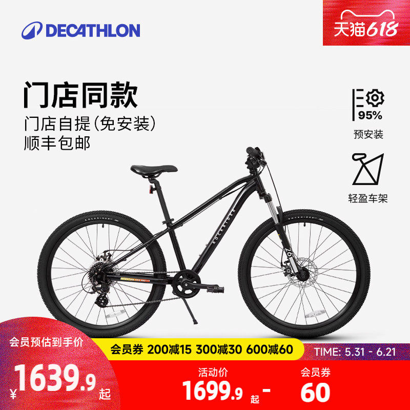 迪卡侬儿童自行车st900男孩btwin中大童10到15岁小孩自行车童车A