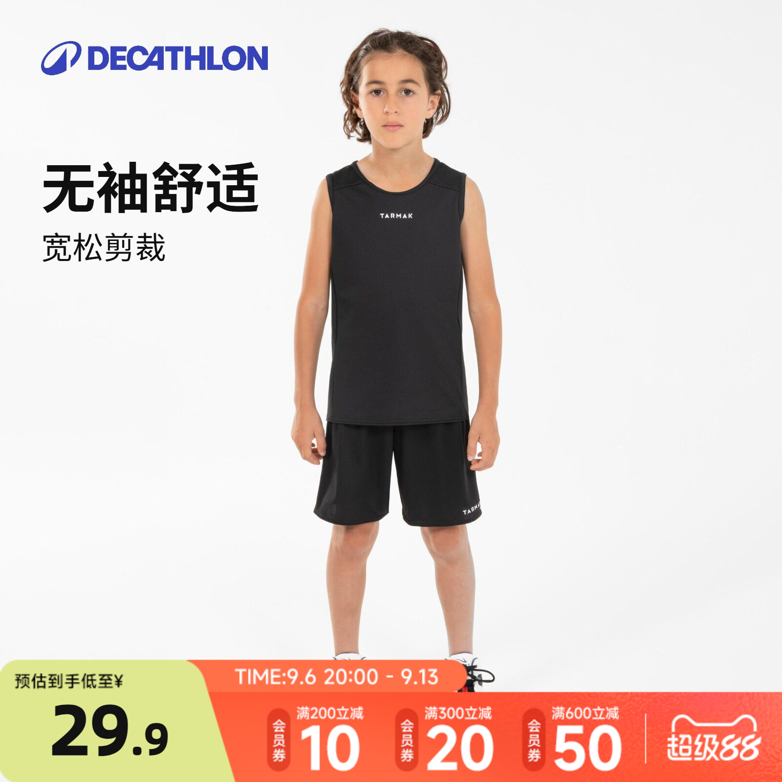 迪卡侬儿童篮球短裤T恤篮球服运动学生体育运动篮球套装KIDO