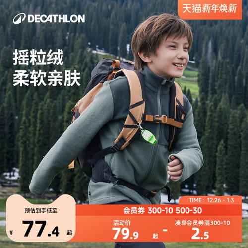 迪卡侬亲子抓绒衣保暖摇粒绒