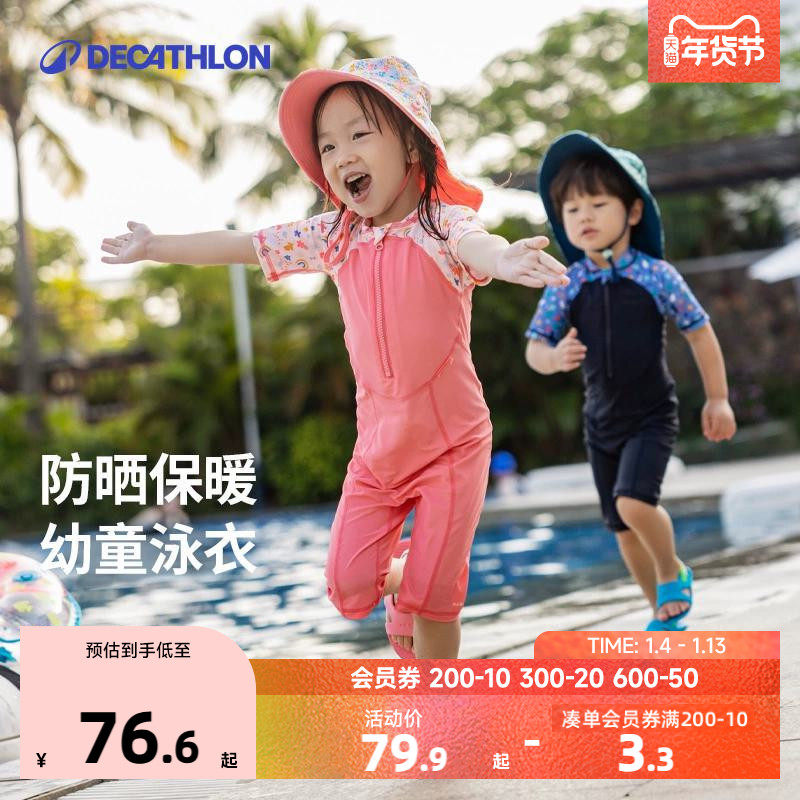 迪卡侬宝宝泳衣女宝宝泳装游泳衣连体男女孩儿童泳衣裤防晒KIDK