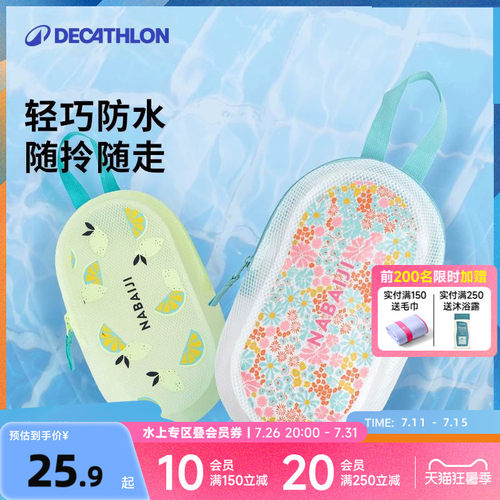 迪卡侬游泳健身防水收纳袋