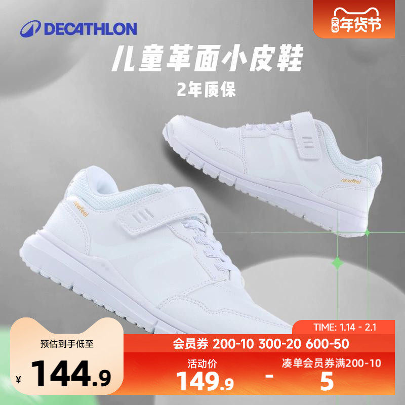 迪卡侬儿童运动鞋大童鞋春秋板鞋男女童熊猫鞋小白鞋跑步鞋子KIDS,童鞋/婴儿鞋/亲子鞋,板鞋,淘宝优惠券,粉丝福利购,淘宝优惠卷