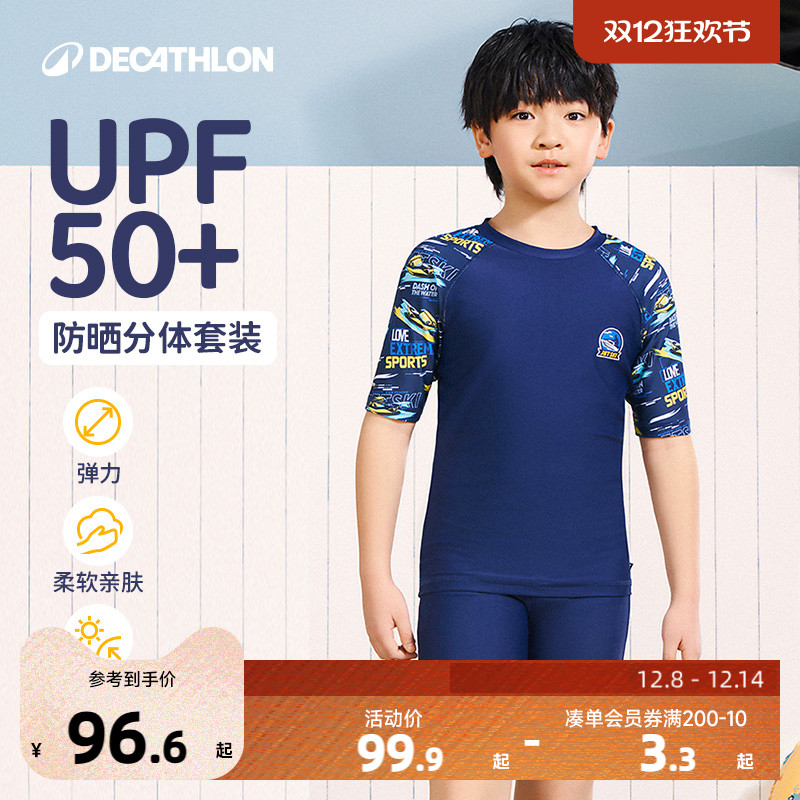 五分裤分体防晒抗氯