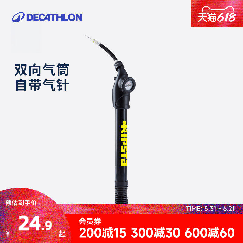 迪卡侬便携双向打气筒 自带气针气压计 适用球类篮球足球KIDO
