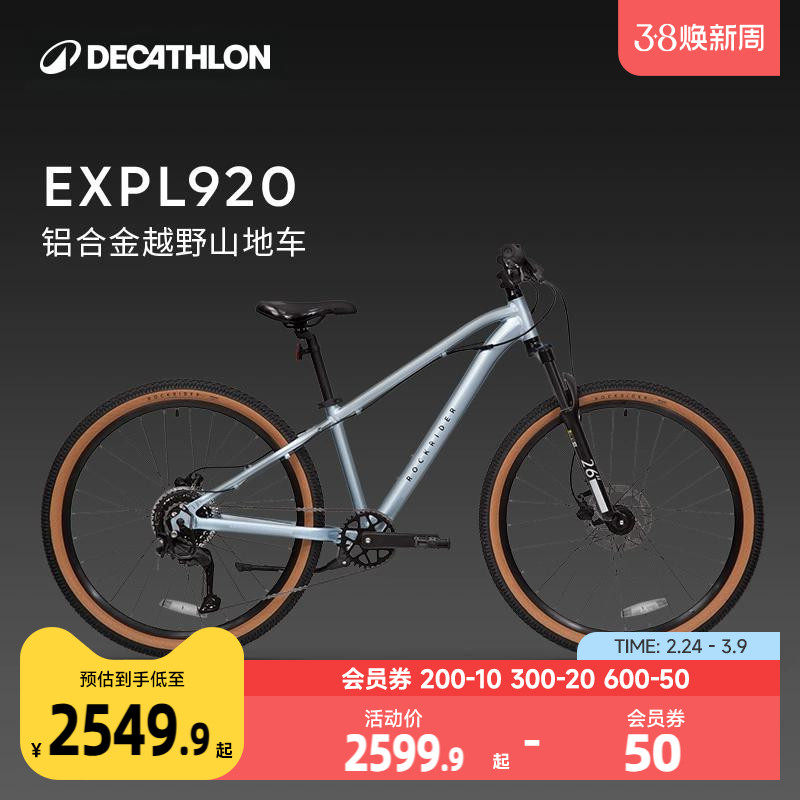 迪卡侬儿童自行车btwin变速24寸脚踏车9-12岁山地车男孩女单车A