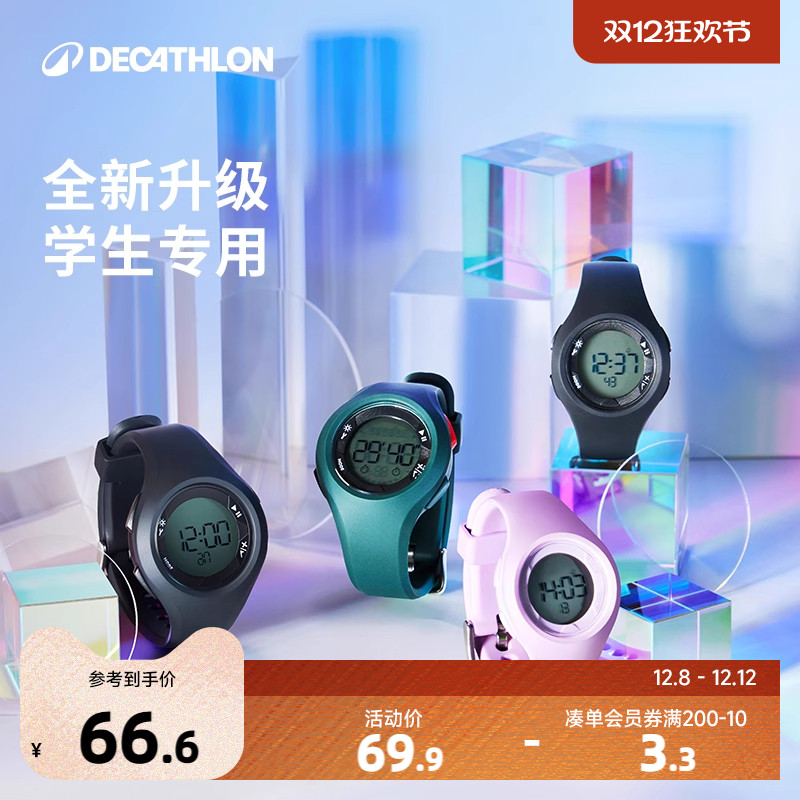 迪卡侬防水电子手表学生运动儿童