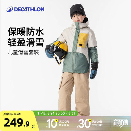 迪卡侬儿童滑雪套装耐穿保暖透气