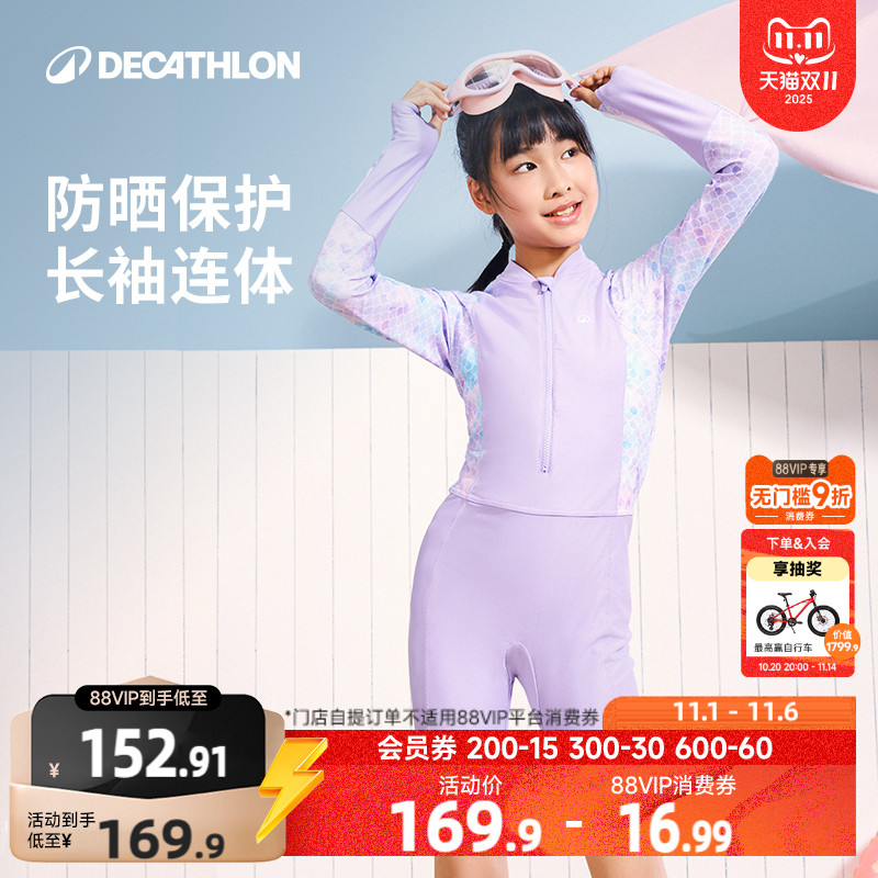 迪卡侬女童连体长袖防晒泳衣